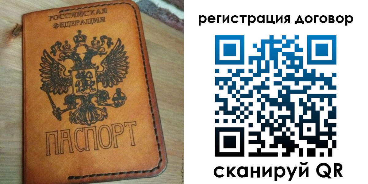 временная регистрация собственник в Никольском