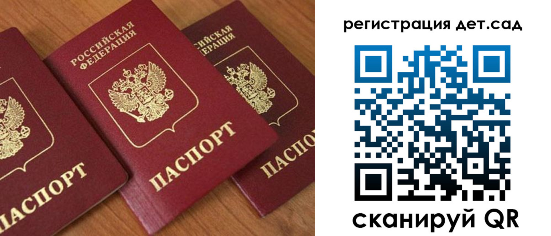 прописка регистрация в Никольском
