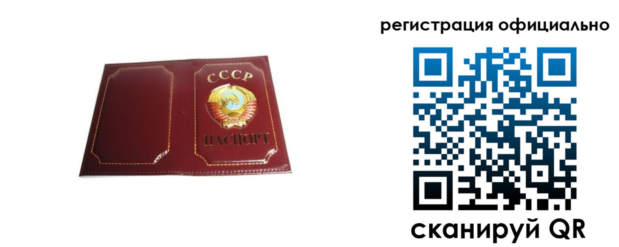 прописка в Никольском