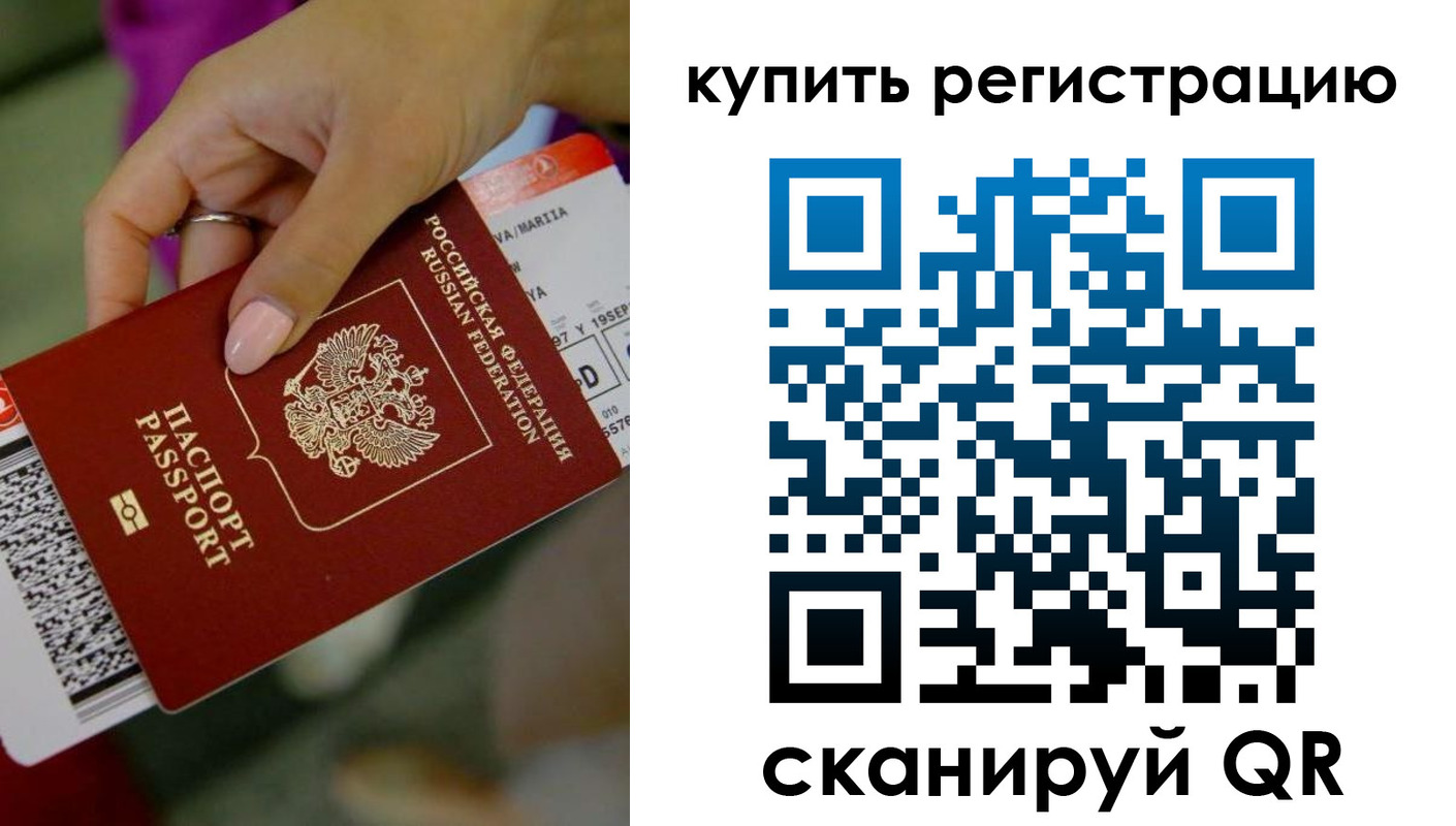 прописка поиск в Никольском
