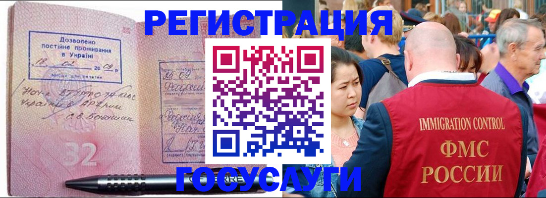 временная регистрация в Никольском