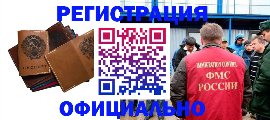 временная прописка в Никольском